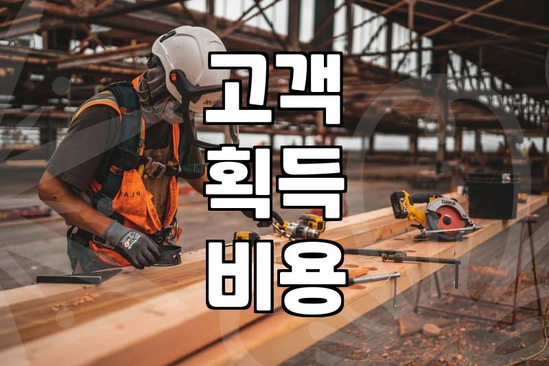 CPA마케팅 단가 결정 방식과 수익 구조의 핵심 원리