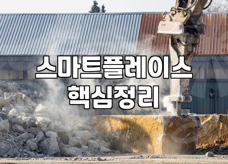 네이버 플레이스검색광고 효과적으로 운영하는 실무 가이드