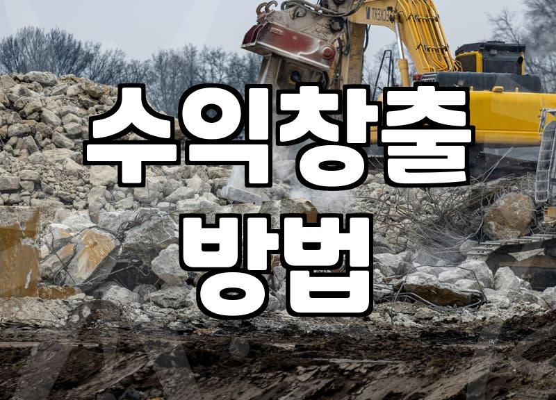 제휴마케팅 수익 구조와 초보자가 수익을 내는 현실적인 방법