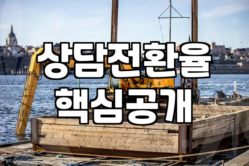 제휴마케팅 DB업체 선택 시 반드시 확인해야 할 실전 기준