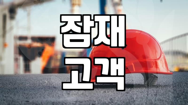 잠재 고객 사로잡는 행사 이벤트 기획 노하우