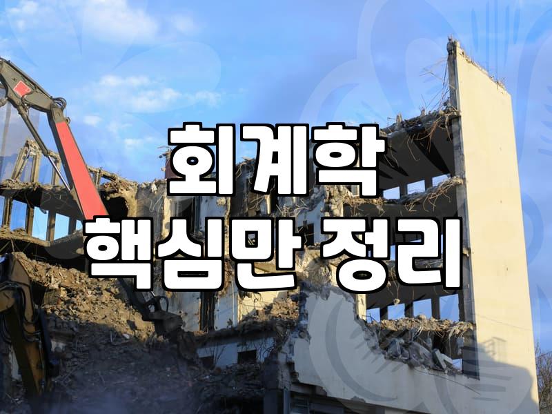CPA 시험 공부, 시간 대비 효과를 따져보자