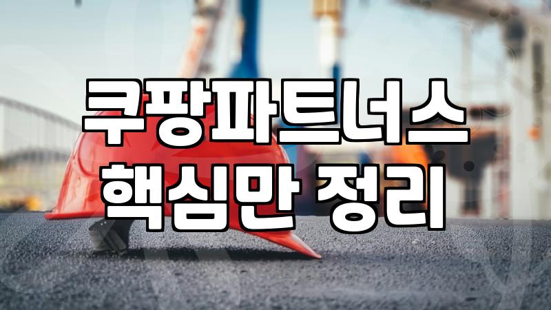 제휴마케팅, 화려한 수익 인증 뒤에 가려진 냉정한 현실