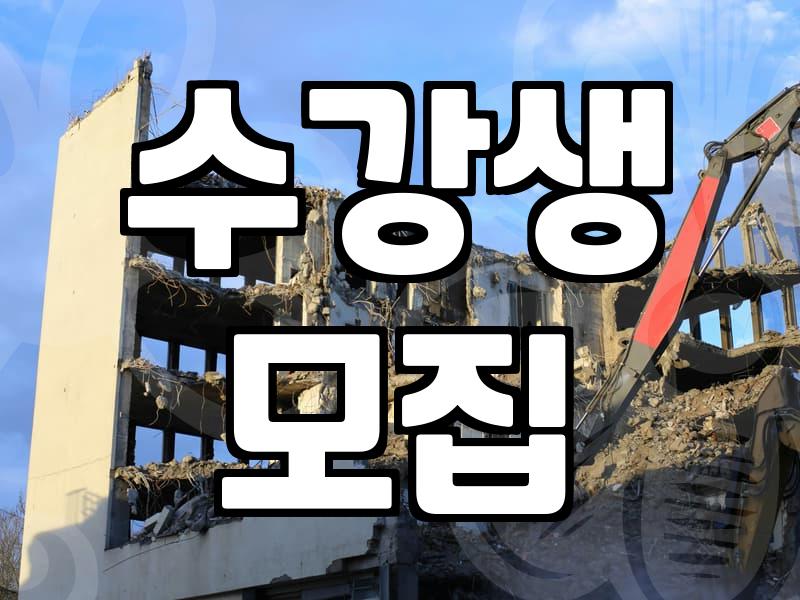 회계사학원, 제휴마케팅으로 신입생 확보 전략