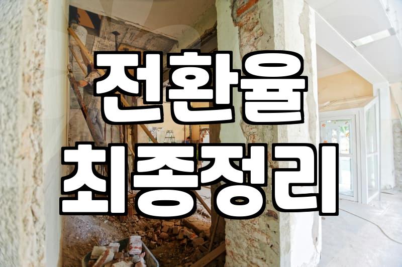 애드네트워크, 돈 되는 제휴마케팅의 핵심은?