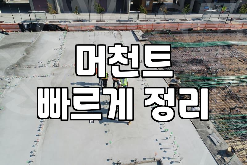 제휴마케팅, 남들 말하는 ‘성공 공식’을 그대로 믿으면 안 되는 이유