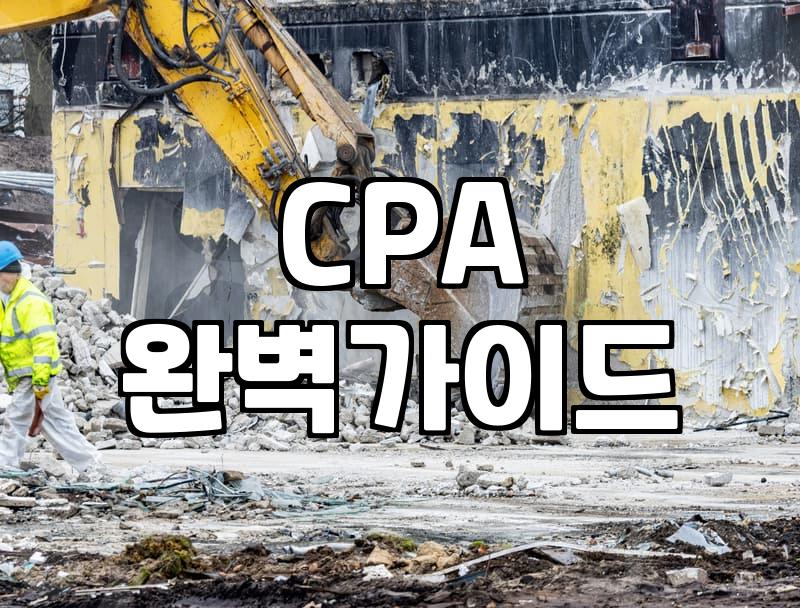 세무사 상담과 회계 관리, 과연 돈을 써야 할 때인가?
