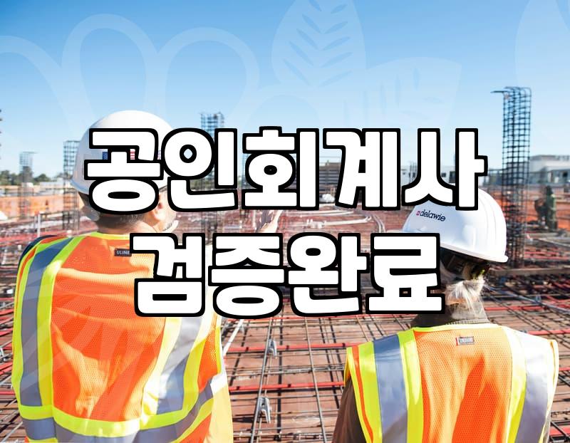 CPA시험일정 확인하고 효율적인 수험 전략 세우는 방법