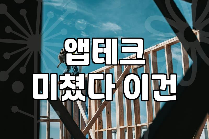 리워드 앱으로 소소하게 포인트 모으는 현실적인 방법과 주의점