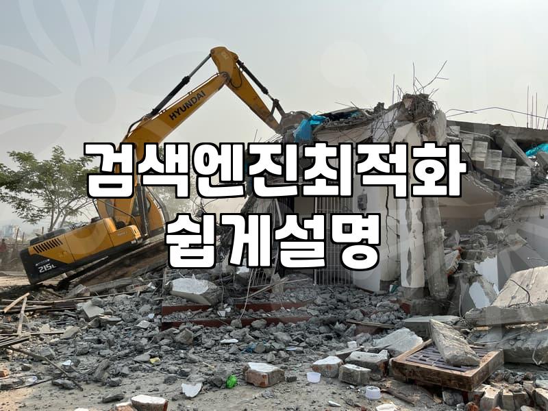 애드센스승인 빠르게 받는 실질적인 전략과 판단 기준