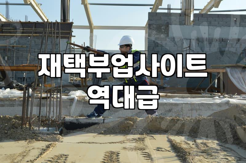 제휴마케팅플랫폼 선택 기준과 수익 창출을 위한 핵심 전략