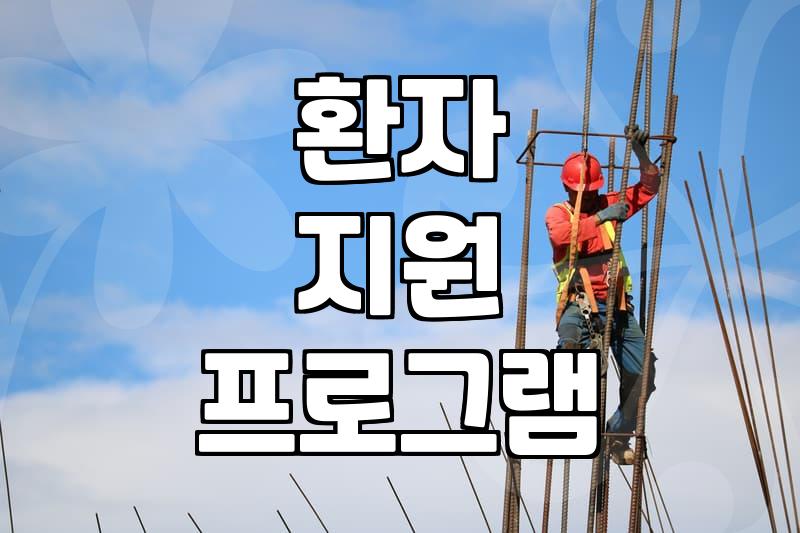 제약협회, 제휴 마케팅 어떻게 활용할까