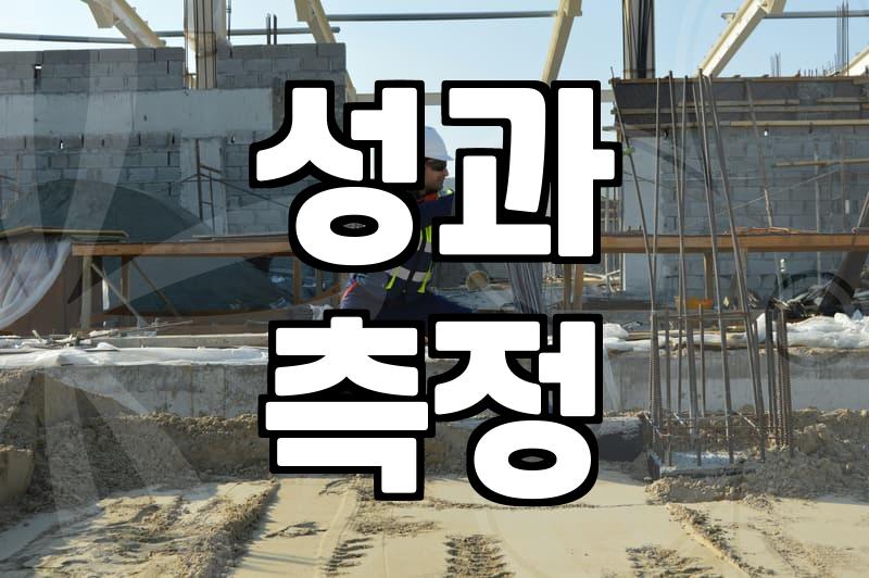 광고마케팅, 득인지 실인지 판별하는 법