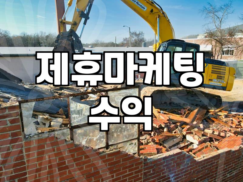 CPAAD 이용 시 발생하는 수익 구조와 정산 시스템의 특징