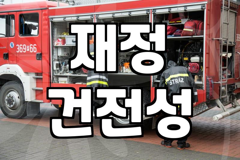 공무원회계학, 이것만 알면 합격 전략 보인다