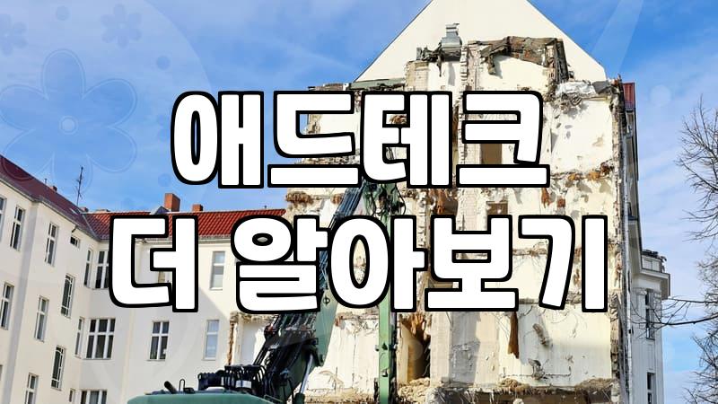 온라인 광고 시스템이 돌아가는 방식과 실질적인 체감 차이