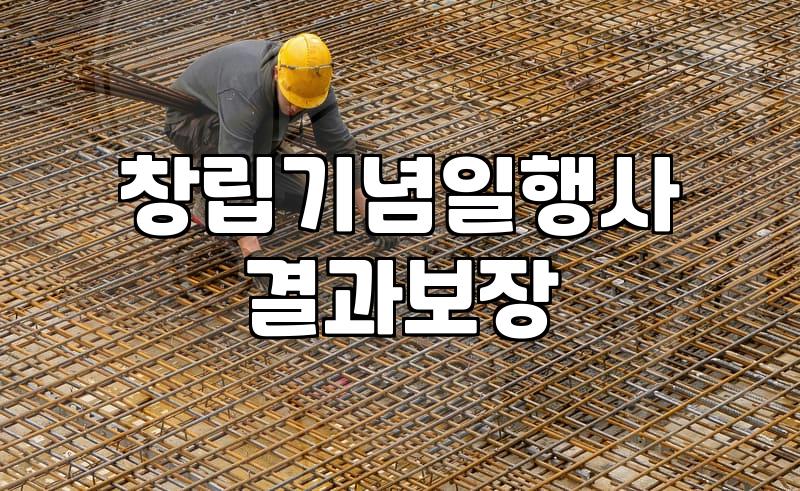 행사 기획의 현실: 예산 대비 효과를 고민하는 당신에게