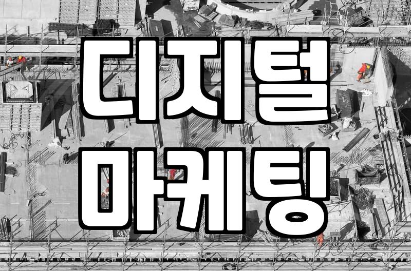 CPA제휴마케팅 수익 구조와 실제 정산 기준
