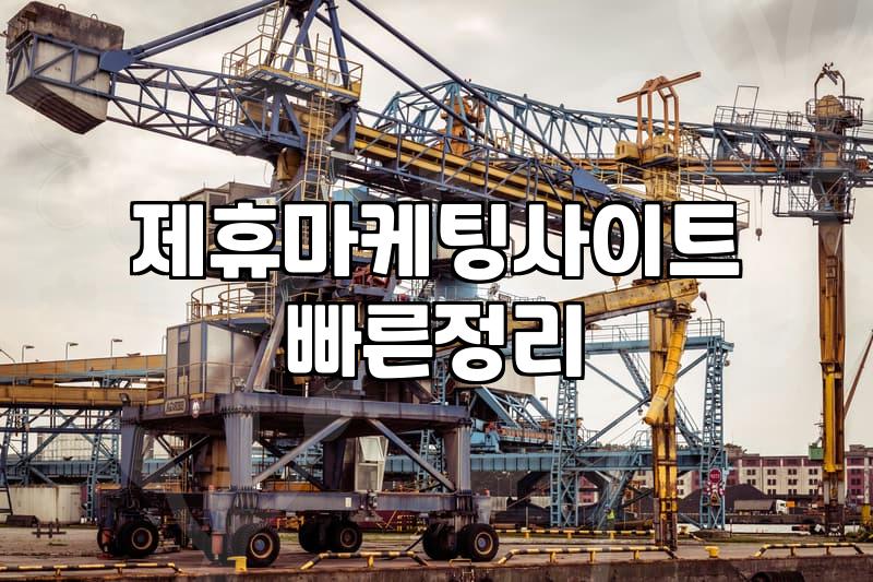 블로그CPA 수익 구조와 실제 수익화를 위한 단계별 전략