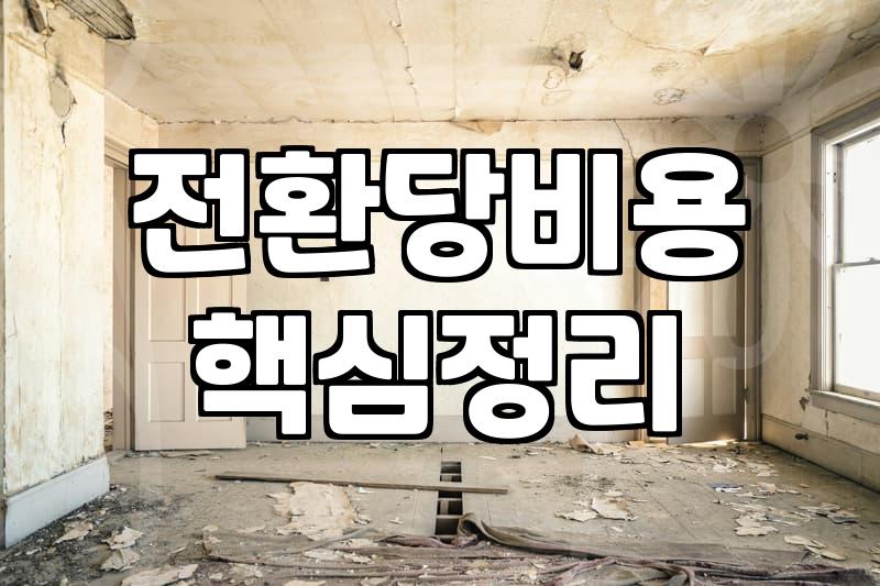 CPA광고 비용 구조와 실제 전환율 높이는 방법