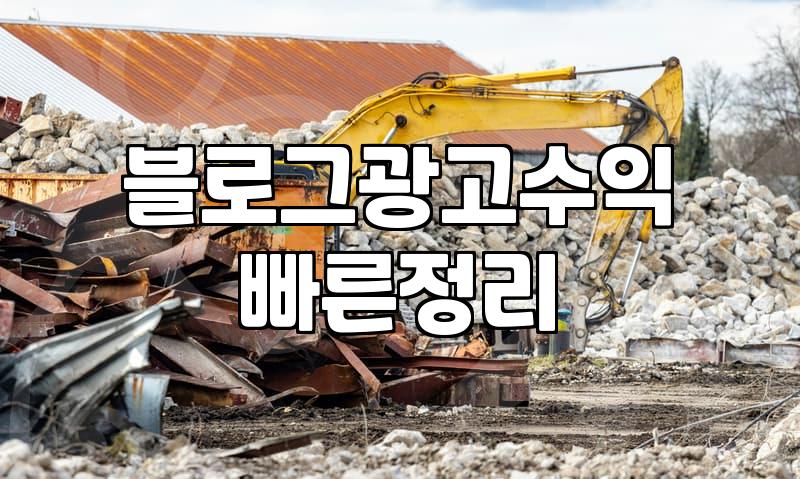 제휴마케팅 수익 구조와 초보자가 실질적으로 벌어들이는 월평균 수입