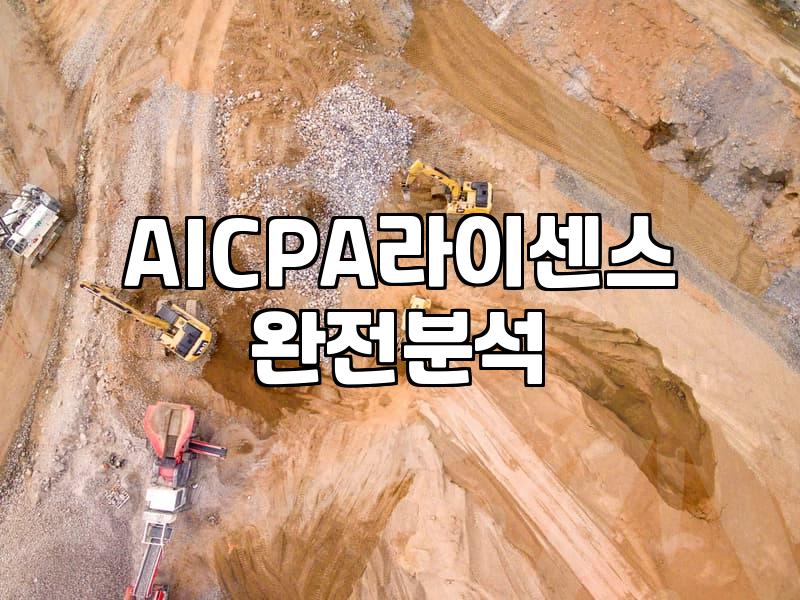 CPA, 광고인가 자격증인가: 실무에서 겪은 비용과 현실의 괴리