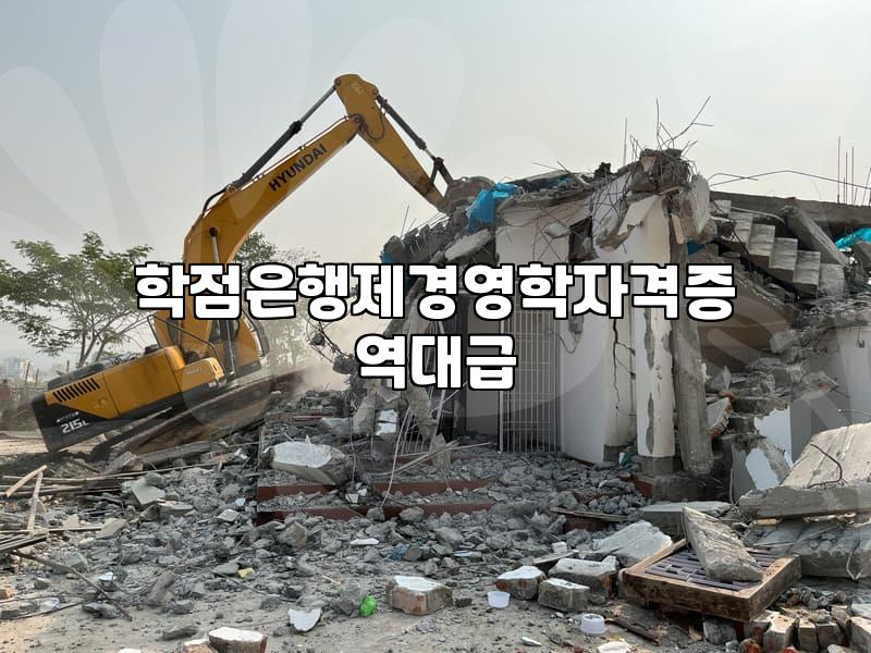 학점은행제 경영학 전공 학사 학위 취득 현실적인 준비 과정