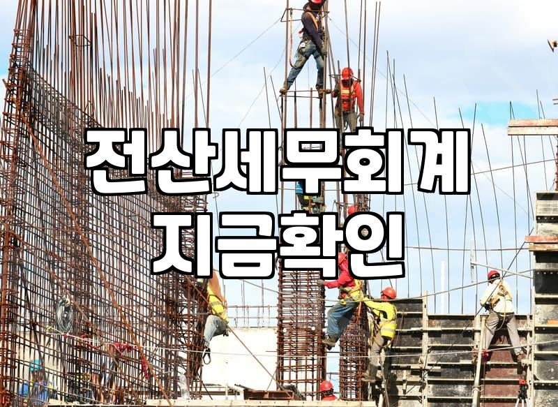 에듀윌전산 가채점 서비스로 제휴마케팅 수익화 전략 짜는 법