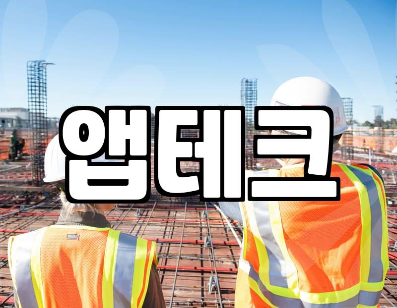 직장인 부업으로 시작한 리워드앱 한 달 수익과 현실적인 활용법