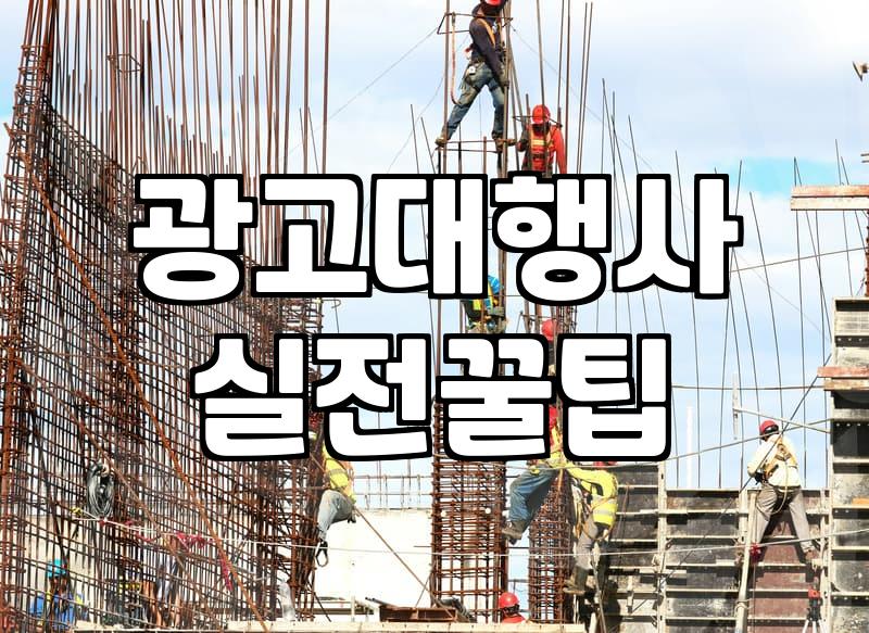 광고 좀 돌려보려다가 며칠 밤을 샜는지 모르겠다