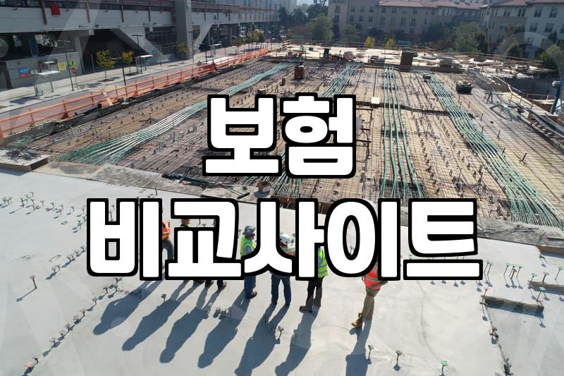 보험 광고, 제휴마케팅으로 제대로 시작하는 법