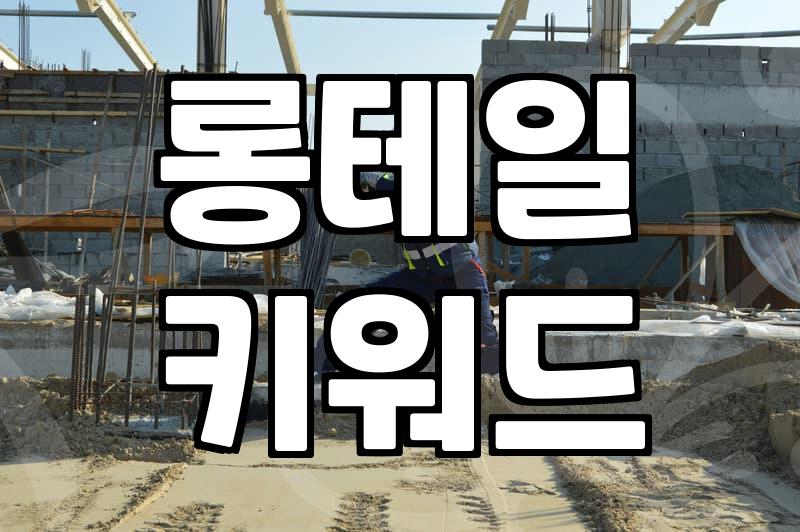 키워드 광고, 이것만 알면 돈 번다